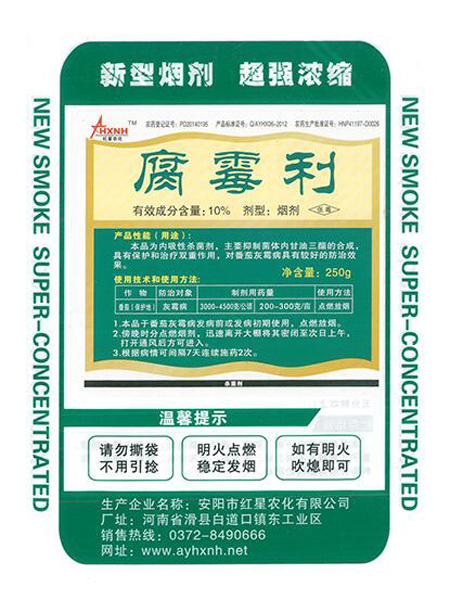 腐霉利的使用方法及注意事項(xiàng)！